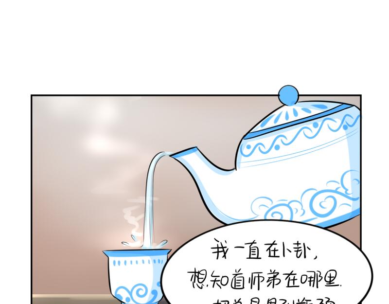 《诶？捡到一个小僵尸（第2季）》第16话 小僵尸怎么了？ 第39页