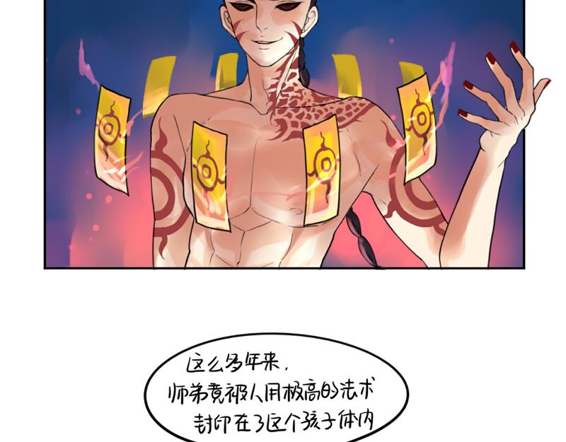 《诶？捡到一个小僵尸（第2季）》第16话 小僵尸怎么了？ 第41页