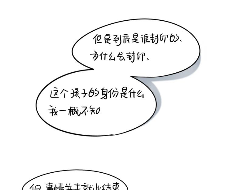 《诶？捡到一个小僵尸（第2季）》第16话 小僵尸怎么了？ 第43页