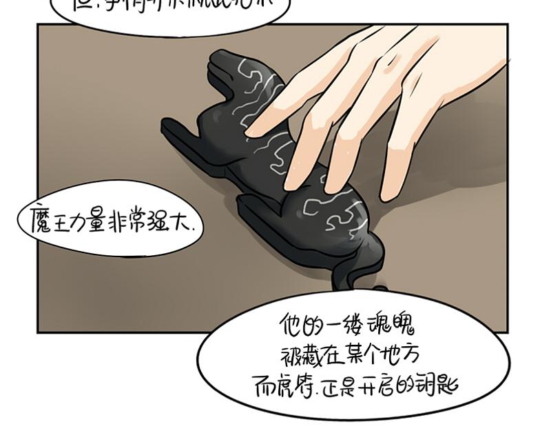 《诶？捡到一个小僵尸（第2季）》第16话 小僵尸怎么了？ 第44页