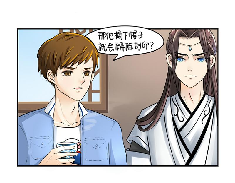 《诶？捡到一个小僵尸（第2季）》第16话 小僵尸怎么了？ 第45页