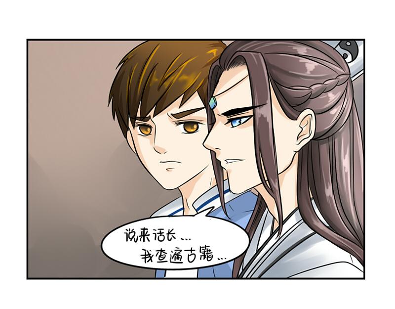 《诶？捡到一个小僵尸（第2季）》第16话 小僵尸怎么了？ 第46页
