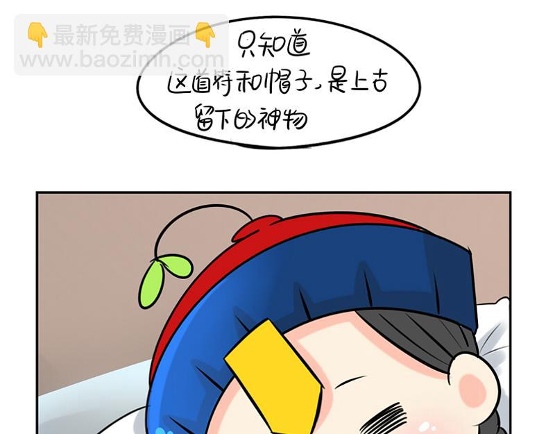 《诶？捡到一个小僵尸（第2季）》第16话 小僵尸怎么了？ 第47页