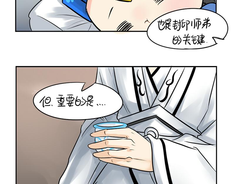 《诶？捡到一个小僵尸（第2季）》第16话 小僵尸怎么了？ 第48页
