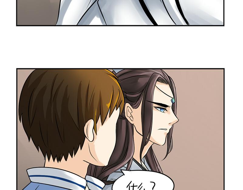 《诶？捡到一个小僵尸（第2季）》第16话 小僵尸怎么了？ 第49页