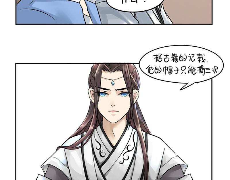《诶？捡到一个小僵尸（第2季）》第16话 小僵尸怎么了？ 第50页
