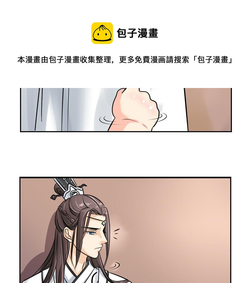 《诶？捡到一个小僵尸（第2季）》第17话 救救青花瓷吧！ 第21页