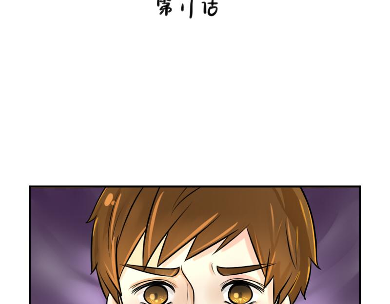 《诶？捡到一个小僵尸（第2季）》第17话 救救青花瓷吧！ 第2页