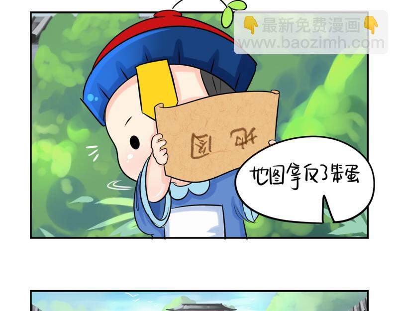 《诶？捡到一个小僵尸（第2季）》第17话 救救青花瓷吧！ 第32页