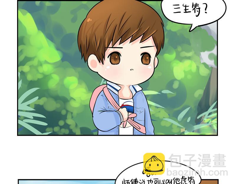 《诶？捡到一个小僵尸（第2季）》第17话 救救青花瓷吧！ 第36页