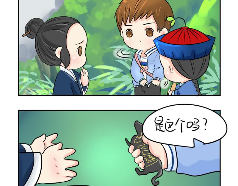 《诶？捡到一个小僵尸（第2季）》第17话 救救青花瓷吧！ 第38页