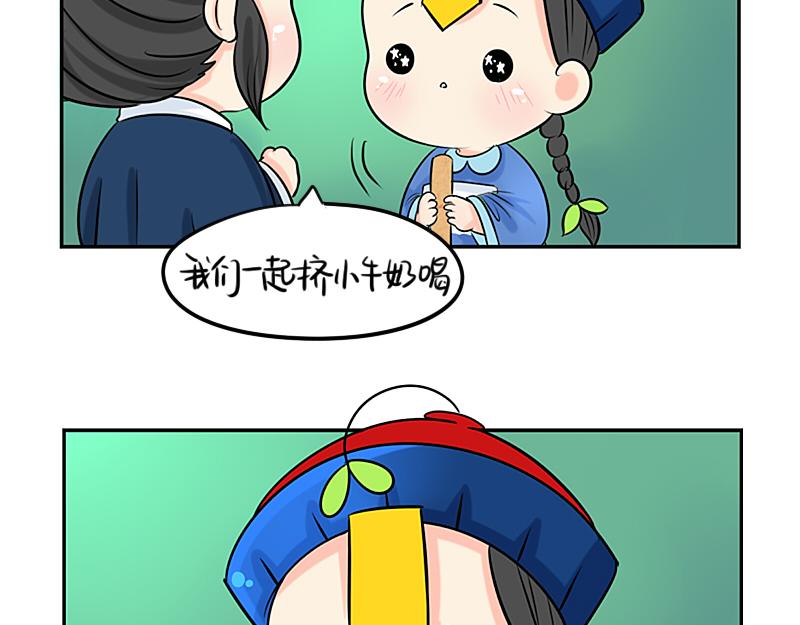 《诶？捡到一个小僵尸（第2季）》第17话 救救青花瓷吧！ 第41页