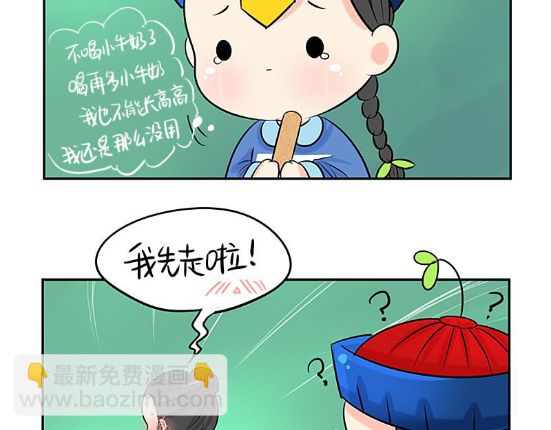 《诶？捡到一个小僵尸（第2季）》第17话 救救青花瓷吧！ 第42页