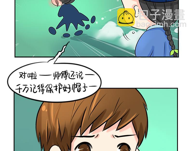 《诶？捡到一个小僵尸（第2季）》第17话 救救青花瓷吧！ 第43页