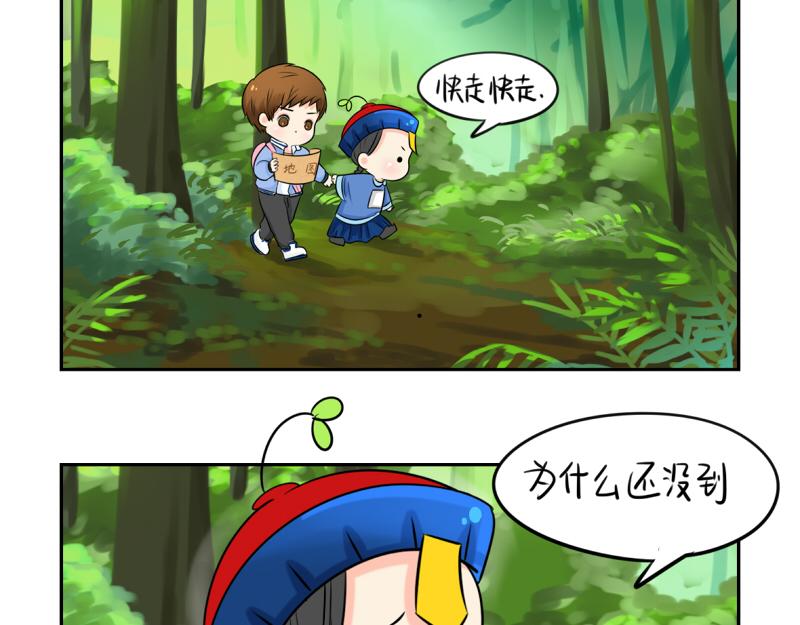 《诶？捡到一个小僵尸（第2季）》第17话 救救青花瓷吧！ 第46页