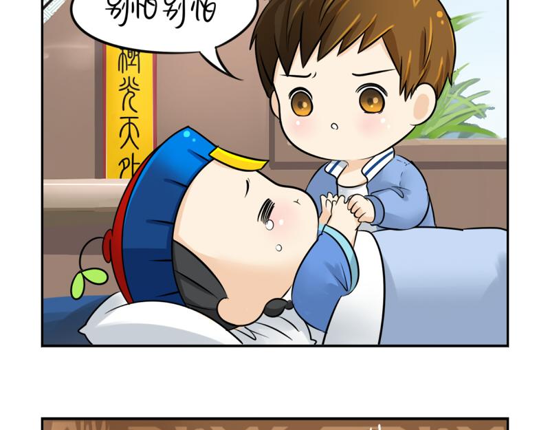 《诶？捡到一个小僵尸（第2季）》第17话 救救青花瓷吧！ 第6页