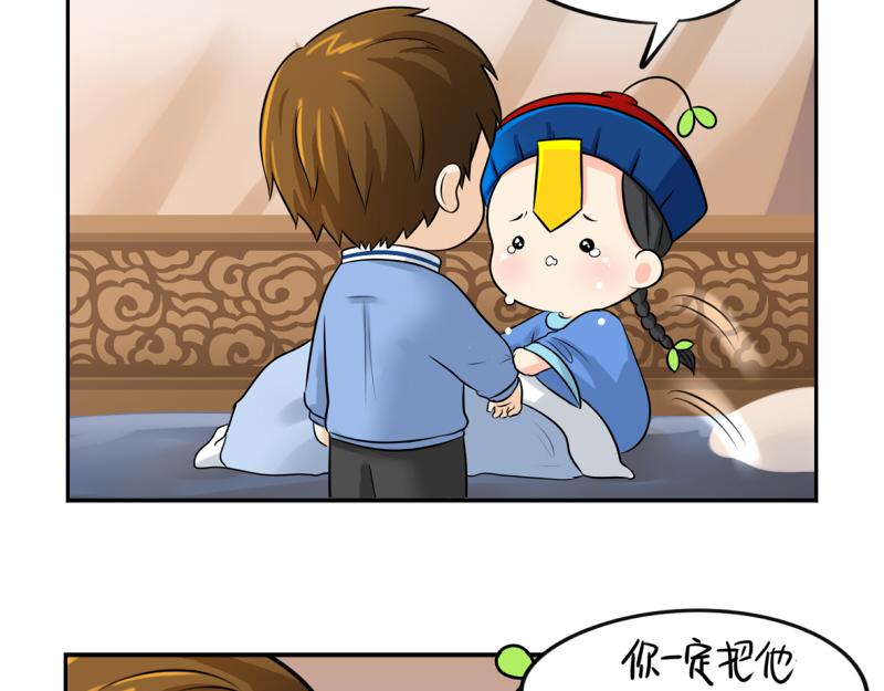 《诶？捡到一个小僵尸（第2季）》第17话 救救青花瓷吧！ 第8页