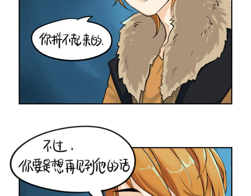 《诶？捡到一个小僵尸（第2季）》第14话 没人可以威胁我的！ 第10页