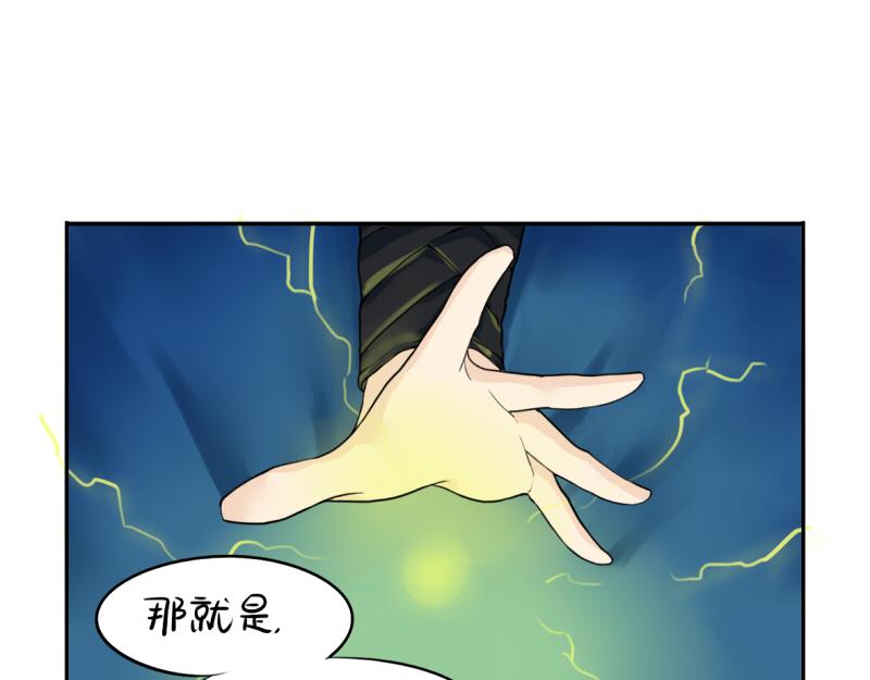 《诶？捡到一个小僵尸（第2季）》第14话 没人可以威胁我的！ 第14页