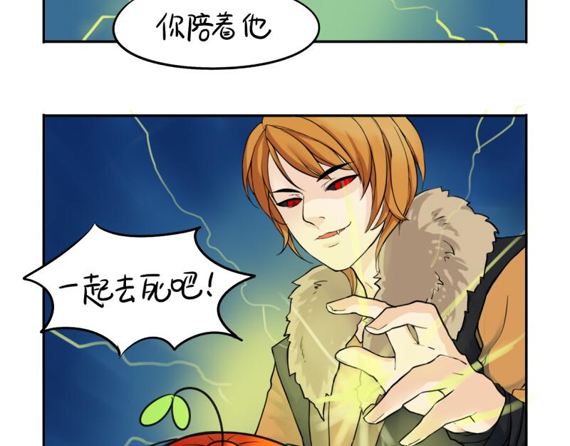 《诶？捡到一个小僵尸（第2季）》第14话 没人可以威胁我的！ 第15页