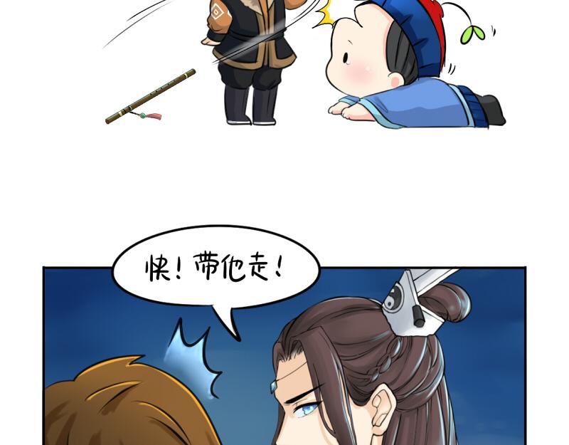 《诶？捡到一个小僵尸（第2季）》第14话 没人可以威胁我的！ 第18页