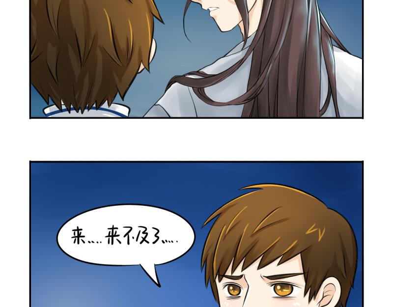 《诶？捡到一个小僵尸（第2季）》第14话 没人可以威胁我的！ 第19页