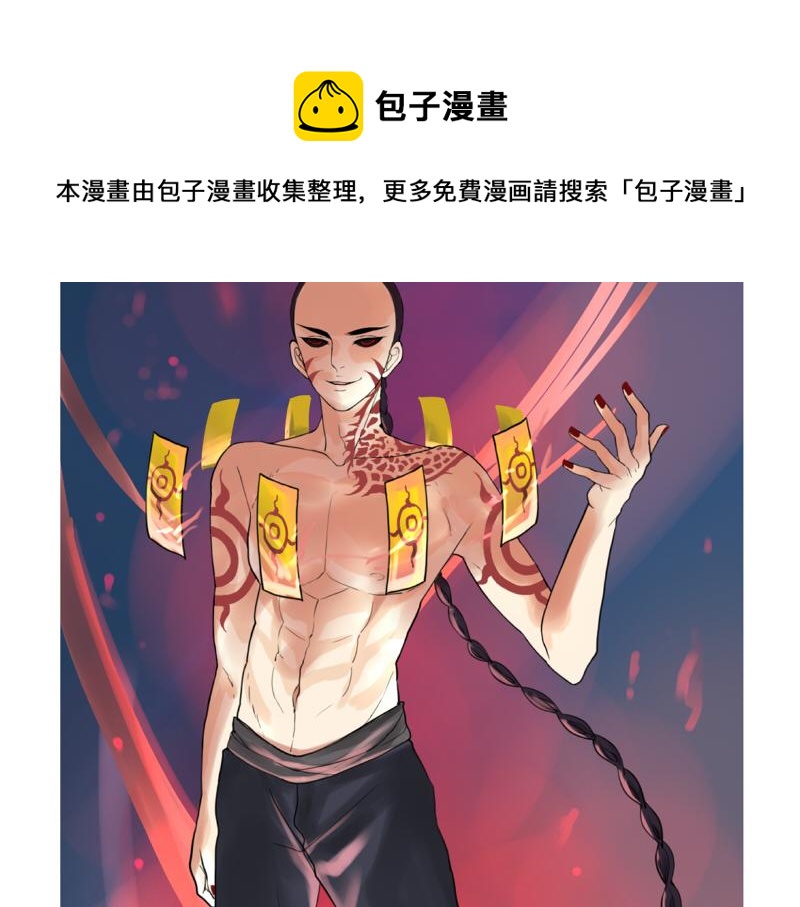 《诶？捡到一个小僵尸（第2季）》第14话 没人可以威胁我的！ 第27页