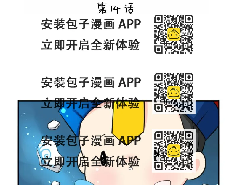 《诶？捡到一个小僵尸（第2季）》第14话 没人可以威胁我的！ 第2页