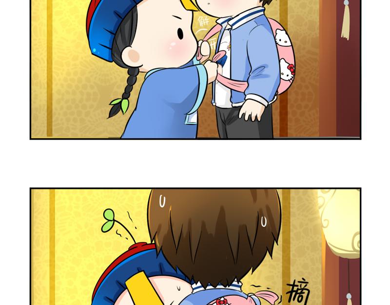 《诶？捡到一个小僵尸（第2季）》第18话 我愿意伺候你！ 第13页