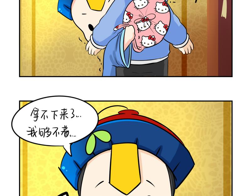 《诶？捡到一个小僵尸（第2季）》第18话 我愿意伺候你！ 第14页