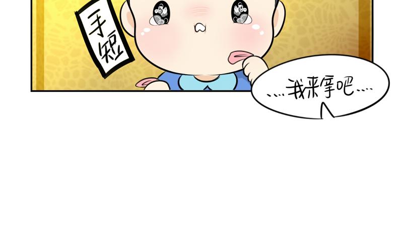 《诶？捡到一个小僵尸（第2季）》第18话 我愿意伺候你！ 第15页