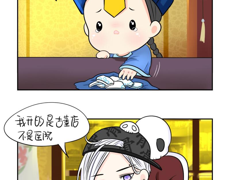 《诶？捡到一个小僵尸（第2季）》第18话 我愿意伺候你！ 第17页