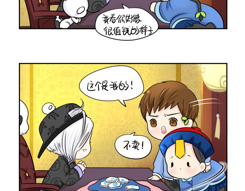 《诶？捡到一个小僵尸（第2季）》第18话 我愿意伺候你！ 第20页