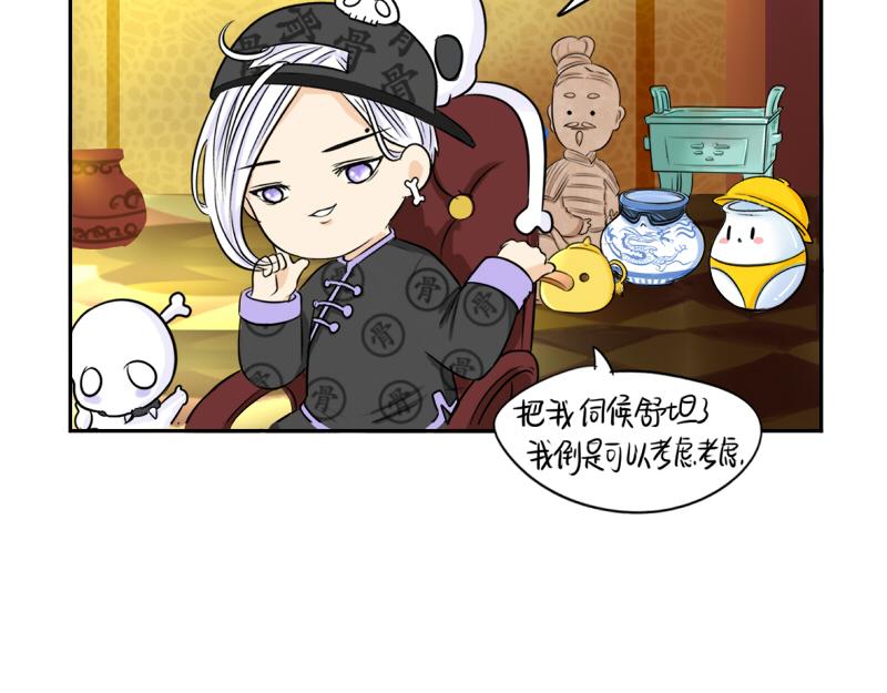 《诶？捡到一个小僵尸（第2季）》第18话 我愿意伺候你！ 第24页