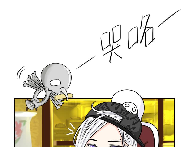 《诶？捡到一个小僵尸（第2季）》第18话 我愿意伺候你！ 第29页