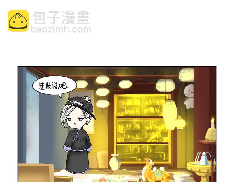 《诶？捡到一个小僵尸（第2季）》第18话 我愿意伺候你！ 第2页