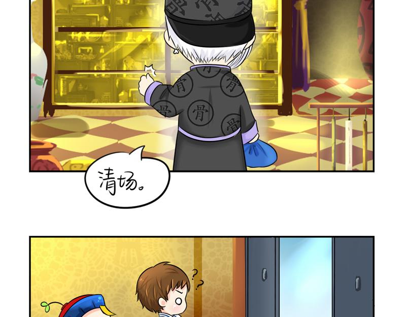 《诶？捡到一个小僵尸（第2季）》第18话 我愿意伺候你！ 第35页