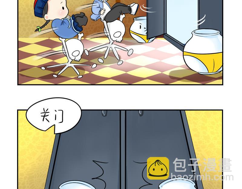 《诶？捡到一个小僵尸（第2季）》第18话 我愿意伺候你！ 第36页