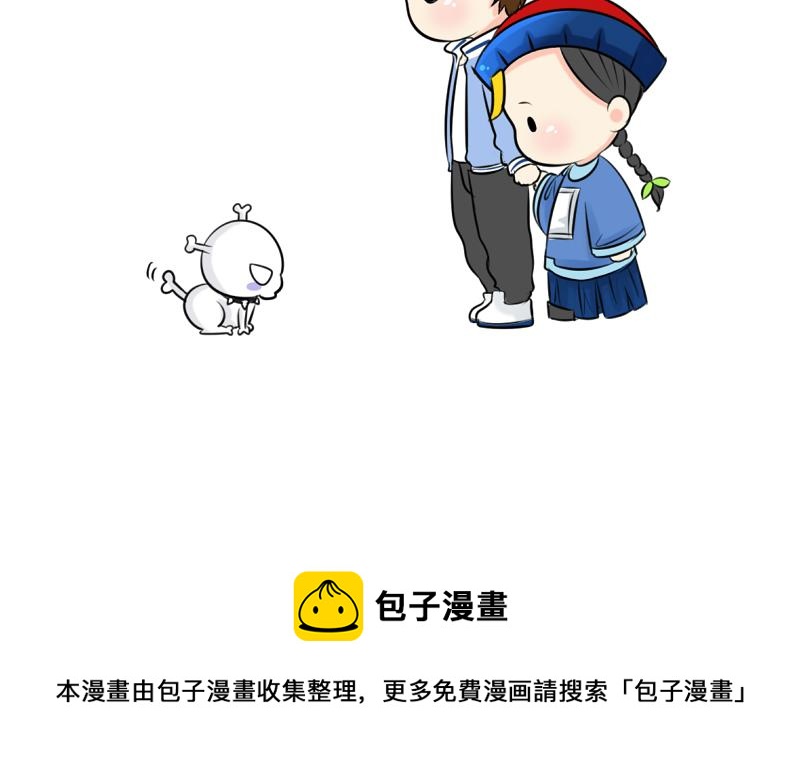 《诶？捡到一个小僵尸（第2季）》第18话 我愿意伺候你！ 第39页