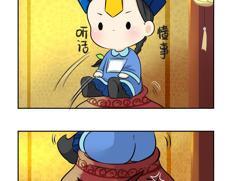 《诶？捡到一个小僵尸（第2季）》第18话 我愿意伺候你！ 第6页