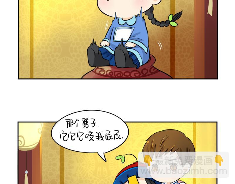 《诶？捡到一个小僵尸（第2季）》第18话 我愿意伺候你！ 第8页