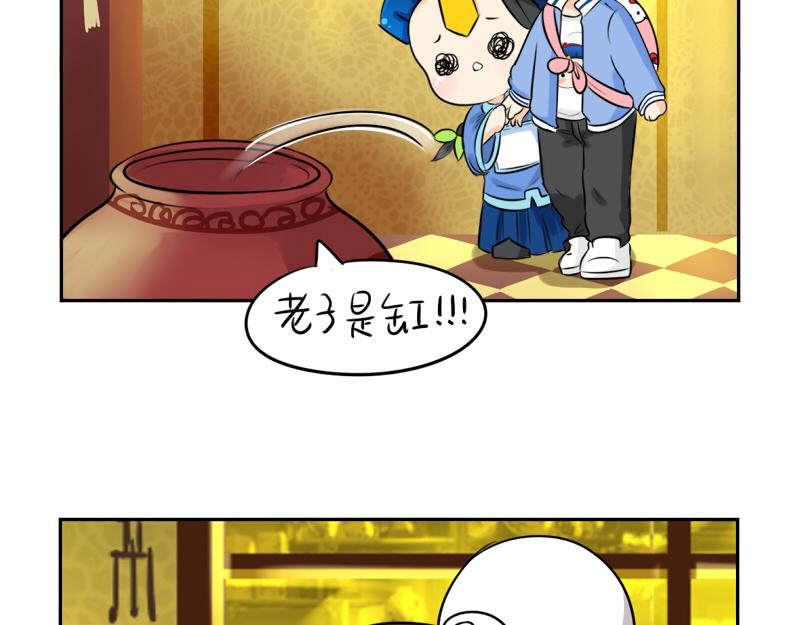 《诶？捡到一个小僵尸（第2季）》第18话 我愿意伺候你！ 第9页