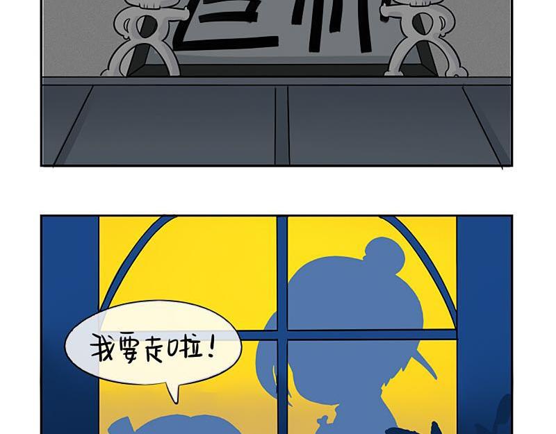 《诶？捡到一个小僵尸（第2季）》第20话 请照顾好他！ 第16页
