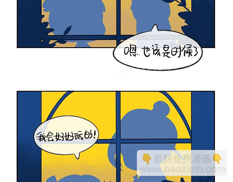 《诶？捡到一个小僵尸（第2季）》第20话 请照顾好他！ 第17页