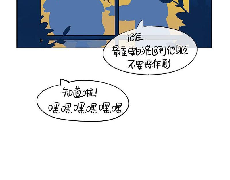 《诶？捡到一个小僵尸（第2季）》第20话 请照顾好他！ 第18页