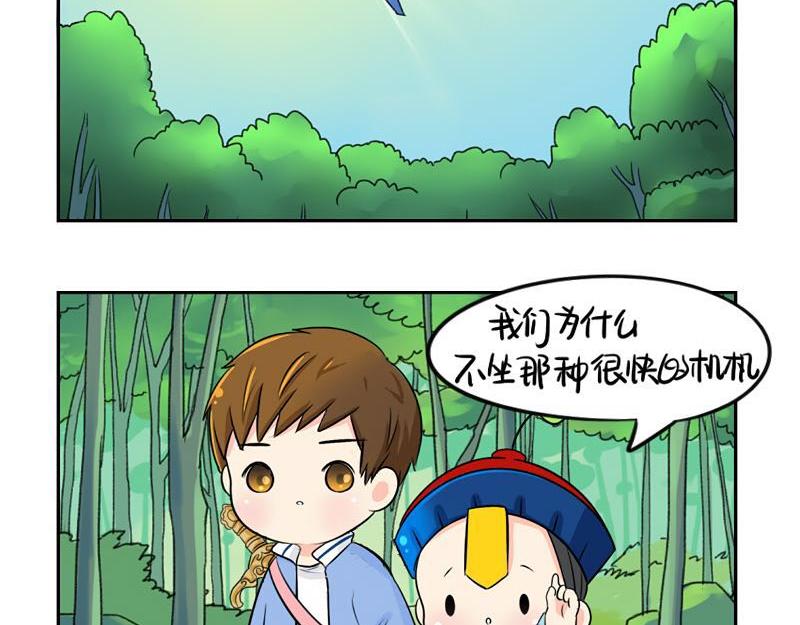 《诶？捡到一个小僵尸（第2季）》第20话 请照顾好他！ 第26页