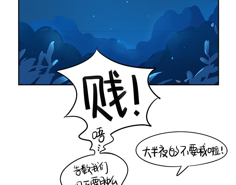 《诶？捡到一个小僵尸（第2季）》第20话 请照顾好他！ 第36页