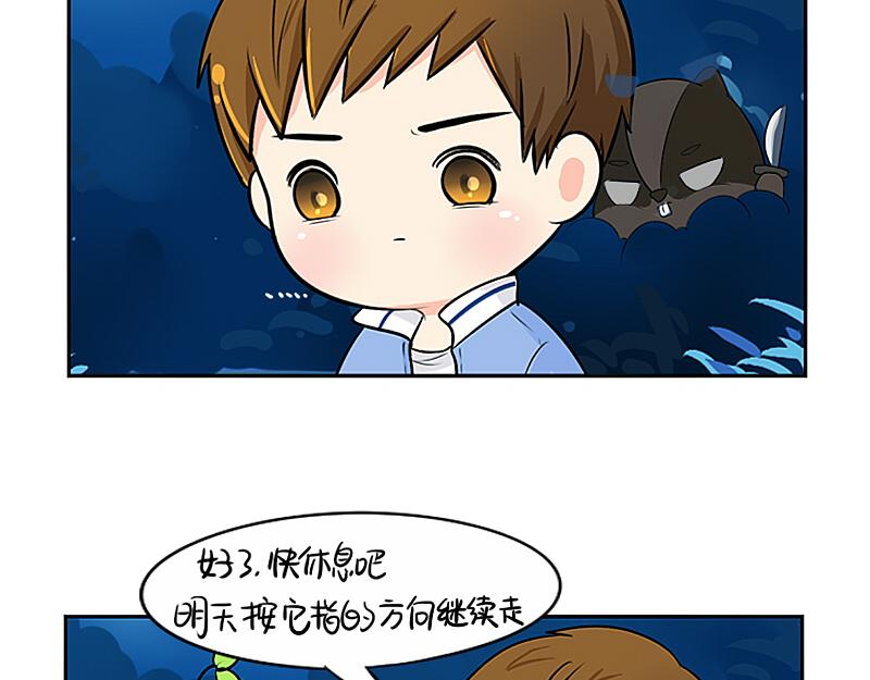 《诶？捡到一个小僵尸（第2季）》第20话 请照顾好他！ 第39页