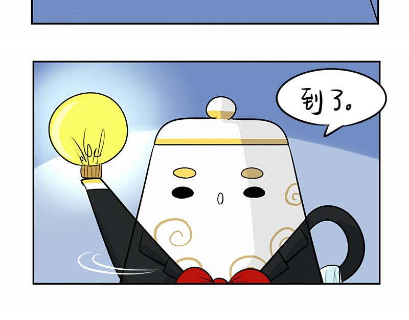 《诶？捡到一个小僵尸（第2季）》第20话 请照顾好他！ 第3页