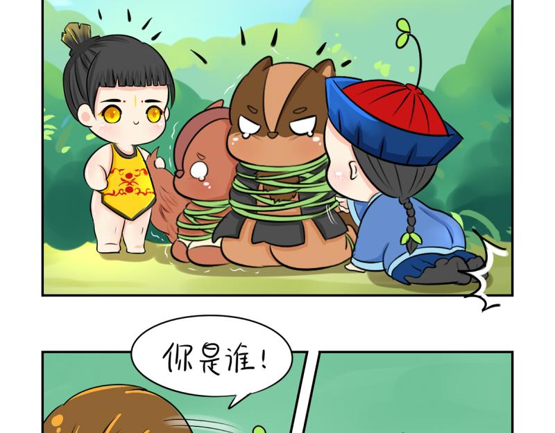 《诶？捡到一个小僵尸（第2季）》第20话 请照顾好他！ 第45页